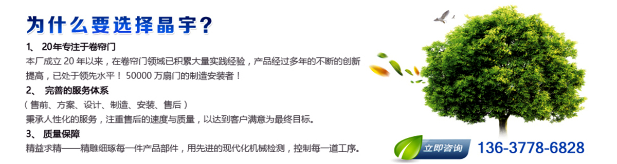 為什麽要選擇晶（jīng）宇？