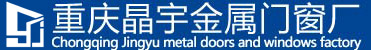  重慶91视频在线金屬門窗（chuāng）廠專做：卷簾門、卷閘門、工業（yè）提升門、防火門、擋煙垂壁等產品生產、批發銷售,擁有20年安裝維修工程（chéng）經驗