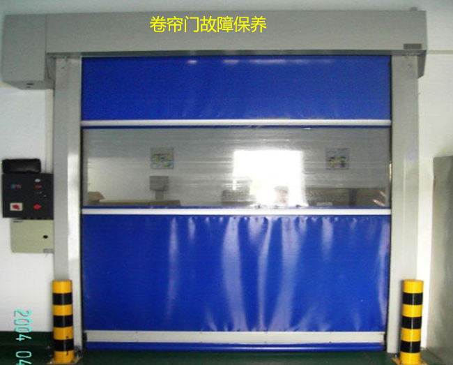 卷簾門故障(zhàng)及保養(yǎng) 卷(juàn)簾門故障及保養