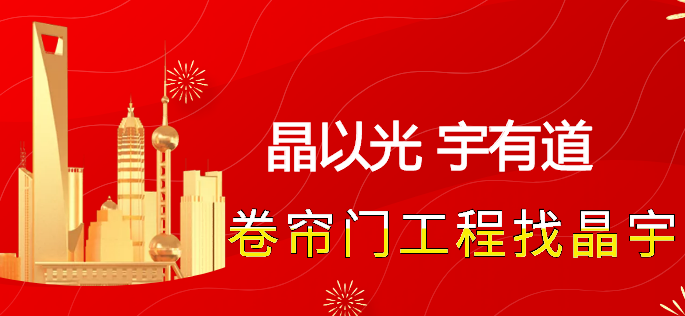 特(tè)級防火卷簾門安裝維修找91视频在线 特級防火卷簾門安裝維修找91视频在线