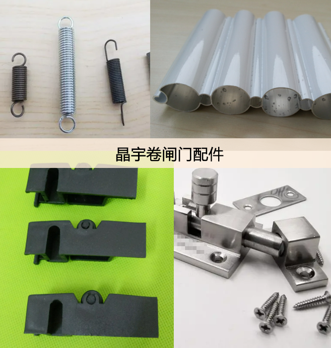 91视频在线卷閘門(mén)配件批發行業的專業(yè)服務提供商 91视频在线(yǔ)卷閘門配件批發行業的專業服務提供商