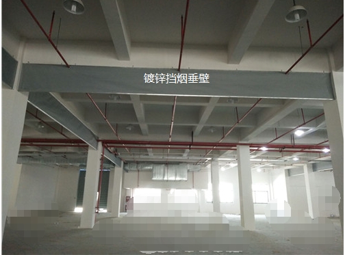 鍍(dù)鋅擋煙垂壁產品介紹 鍍鋅擋煙垂壁產品介紹